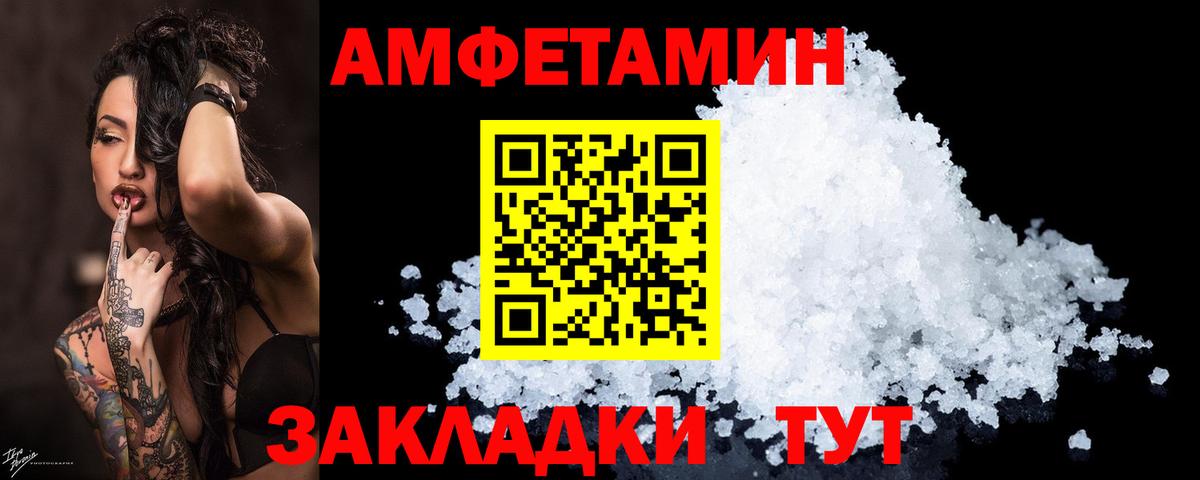 Лосино-Петровский  АМФ  Amphetamine  Амфетамин Розовый  Вход с VPN 