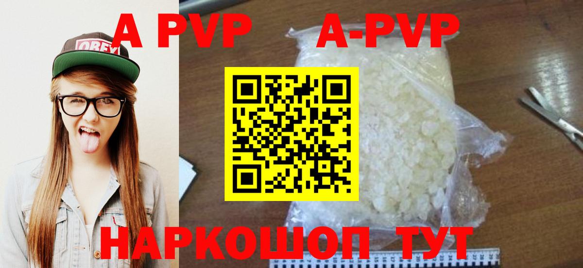 A-PVP  Лосино-Петровский  A PVP крисы CK  Alpha-PVP СК КРИС 