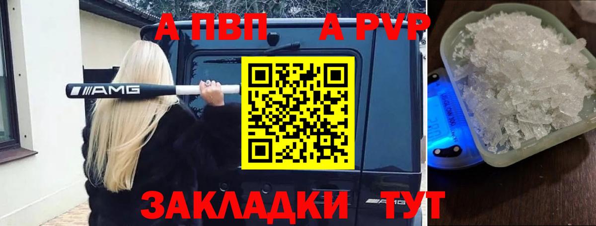 Альфа ПВП мука  Альфа ПВП кристаллы  Лосино-Петровский  Вход с VPN 