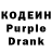 Codein напиток Lean (лин) Antony Horne