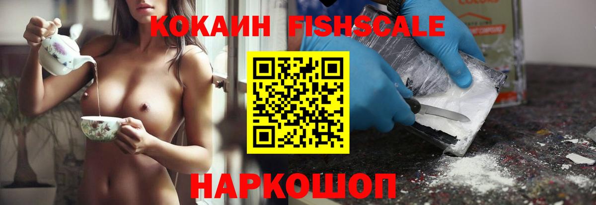 Кокаин 98% Лосино-Петровский