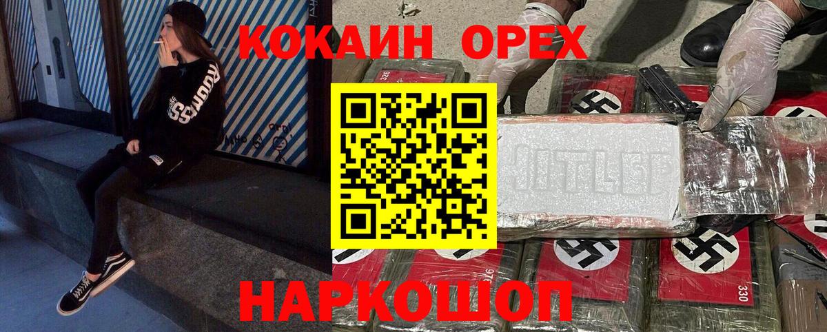 где можно купить   Кокаин VHQ  Вход с VPN  Лосино-Петровский 