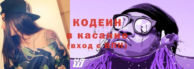 Кодеиновый сироп Lean Purple Drank  купить  сайты  Лосино-Петровский 