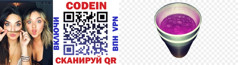 Кодеиновый сироп Lean напиток Lean (лин) продажа наркотиков Лосино-Петровский