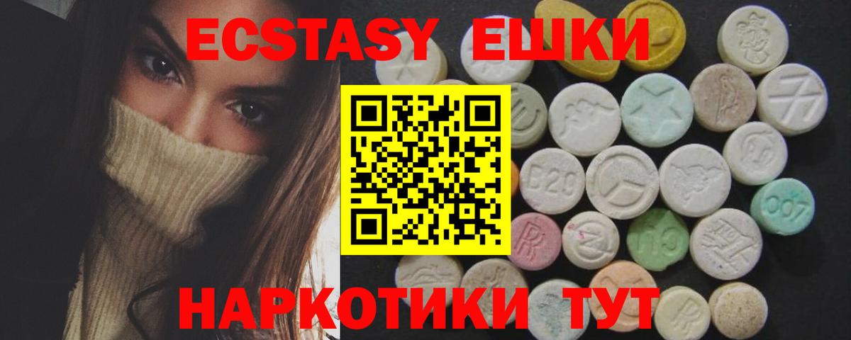 ЭКСТАЗИ круглые  как найти наркотики  Лосино-Петровский  Вход с VPN 