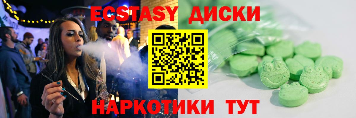 Экстази таблы Лосино-Петровский