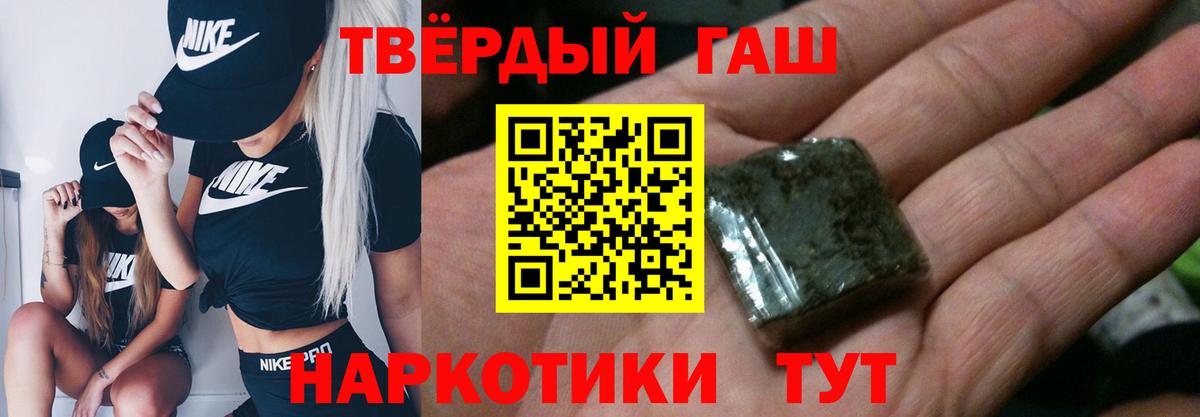 ГАШИШ hashish Лосино-Петровский