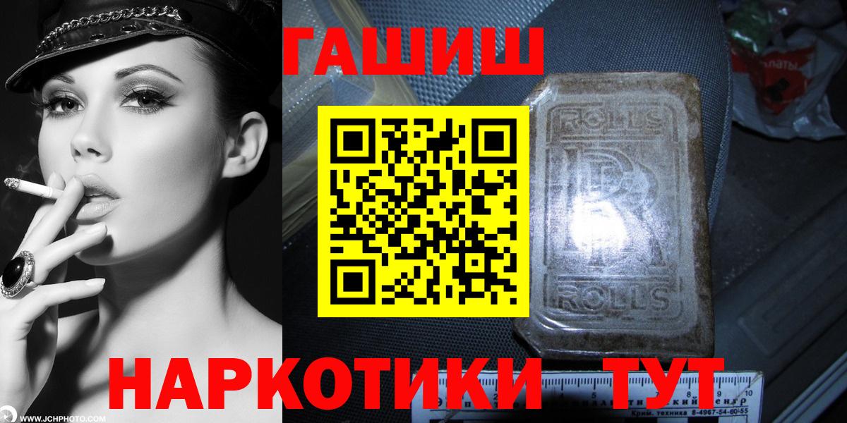 ГАШ  ГАШИШ гарик  Гашиш убойный  Вход с VPN  Лосино-Петровский 