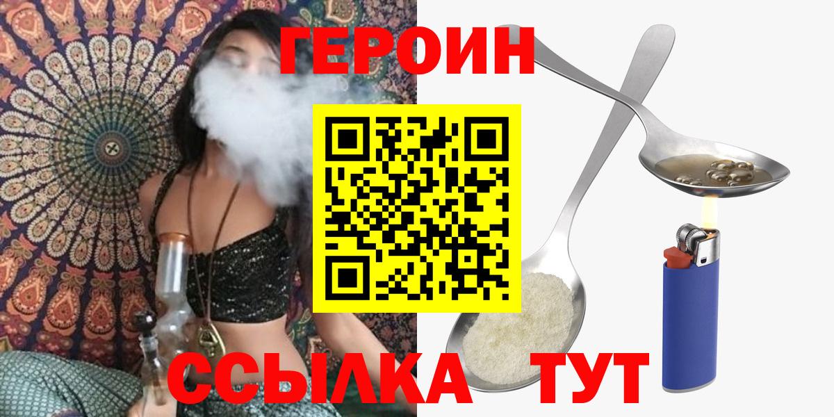 ГЕРОИН Афган Лосино-Петровский