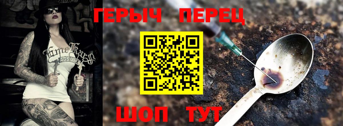 Героин белый Лосино-Петровский