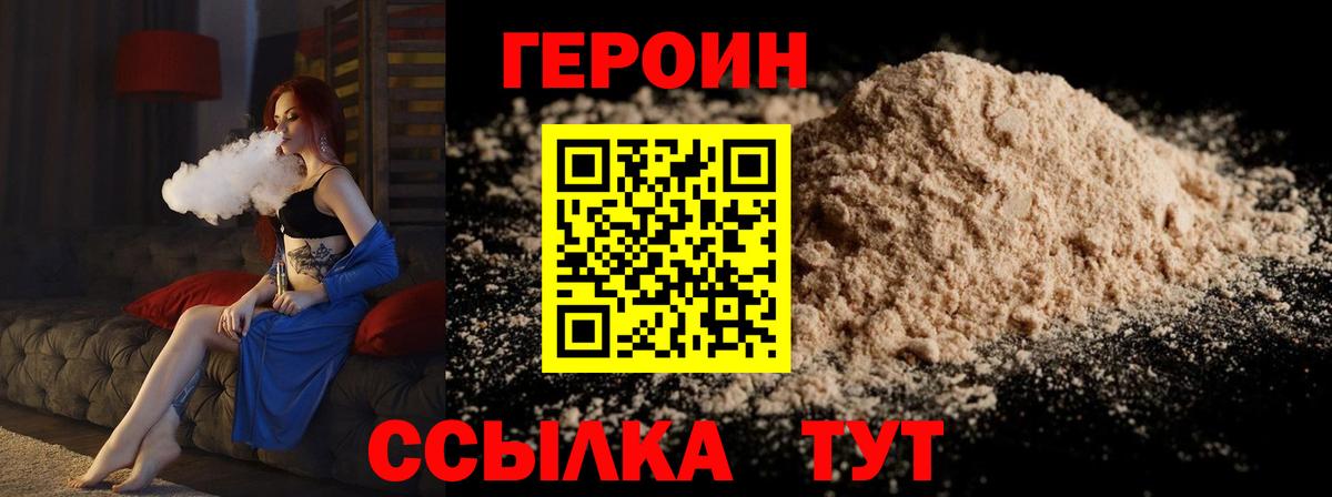 Лосино-Петровский  Героин  Вход с VPN  Героин Афган 