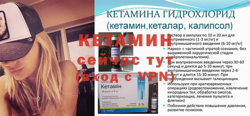 Кетамин ketamine  Лосино-Петровский 