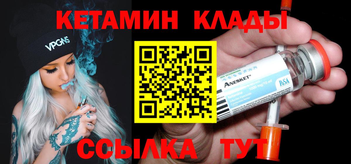 Кетамин ketamine Лосино-Петровский