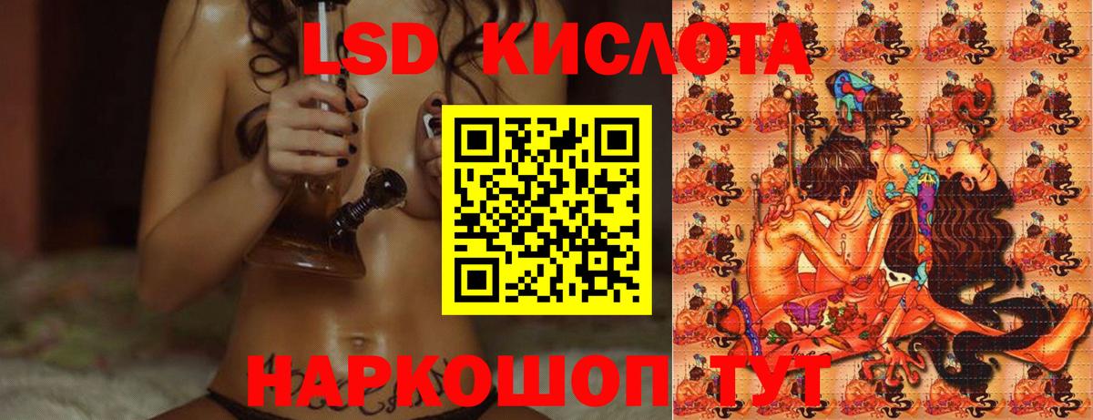 LSD-25 экстази кислота Лосино-Петровский