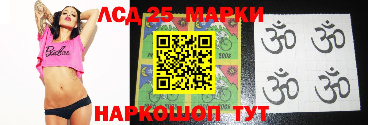 Лсд 25 экстази кислота  ЛСД экстази ecstasy  Лосино-Петровский 