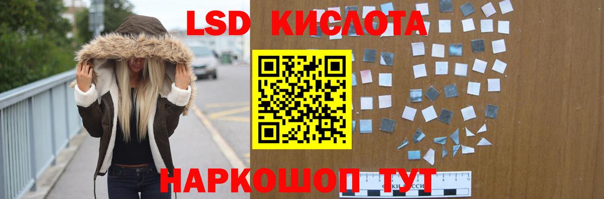 Лсд 25 экстази ecstasy  Вход с VPN  Лсд 25 экстази  LSD-25 экстази кислота  Лосино-Петровский 