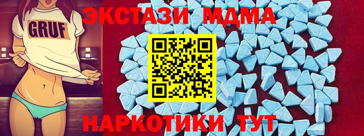 MDMA молли Лосино-Петровский