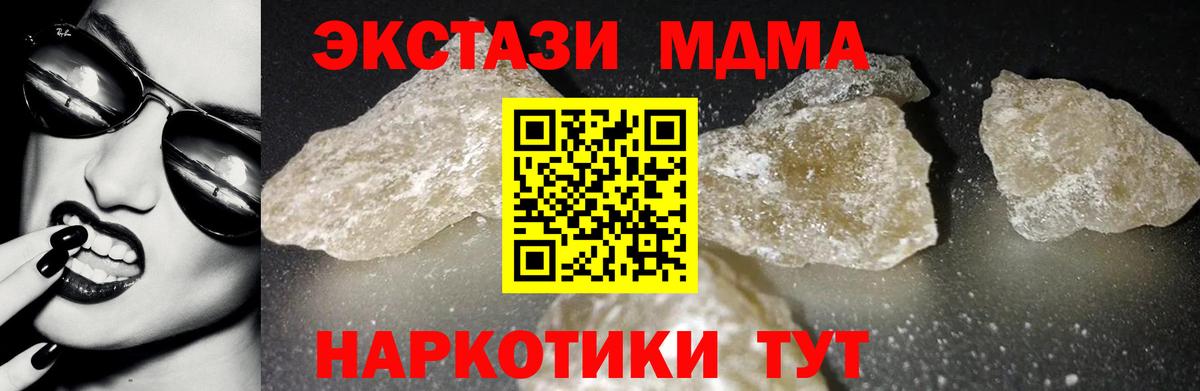 MDMA Molly  Лосино-Петровский  MDMA VHQ 