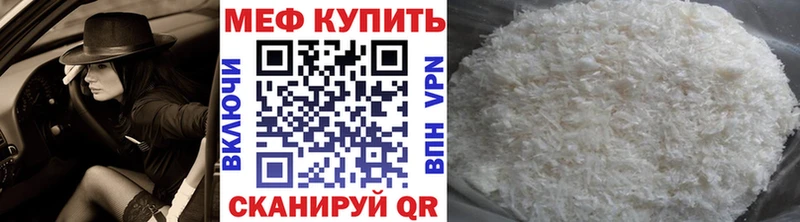 МЯУ-МЯУ мука Лосино-Петровский