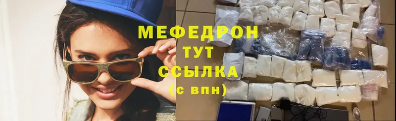 MEGA онион  Лосино-Петровский  МЯУ-МЯУ mephedrone 