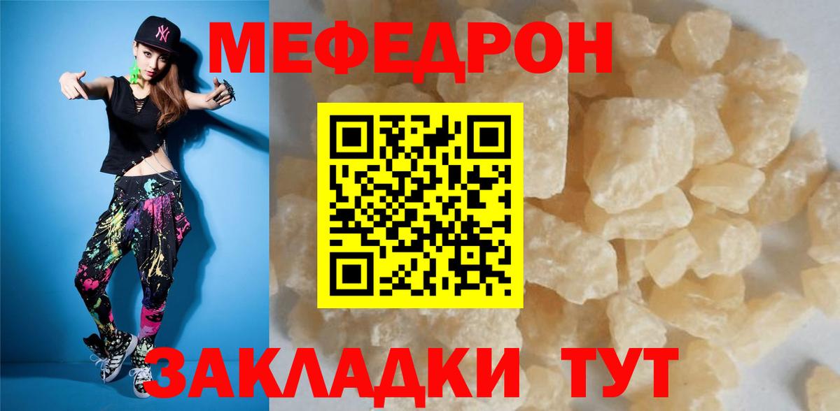 МЕФ кристаллы Лосино-Петровский