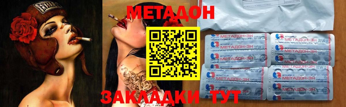 Метадон VHQ Лосино-Петровский