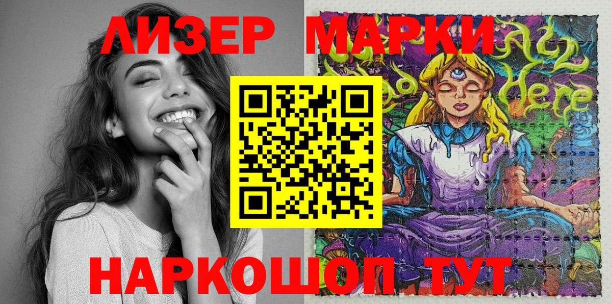 Марки NBOMe 1500мкг Лосино-Петровский
