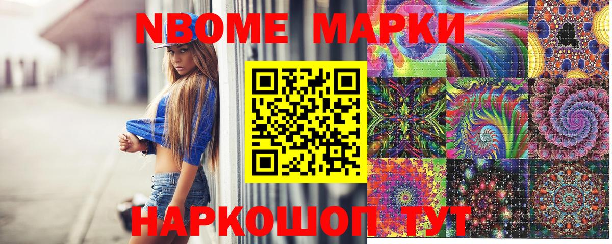 Наркотические марки  Марки N-bome 1500мкг  Лосино-Петровский  Марки N-bome 1500мкг 