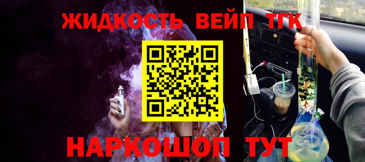 Дистиллят ТГК гашишное масло  Вход с VPN  Лосино-Петровский  ТГК концентрат 