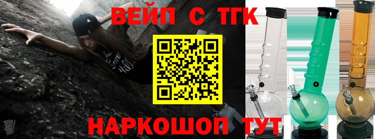 ТГК THC oil Лосино-Петровский