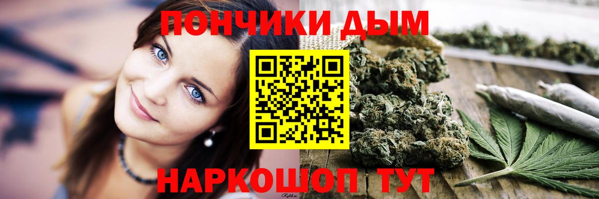 Бошки Шишки сатива Лосино-Петровский